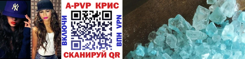 A PVP Crystall  продажа наркотиков  Тбилисская 