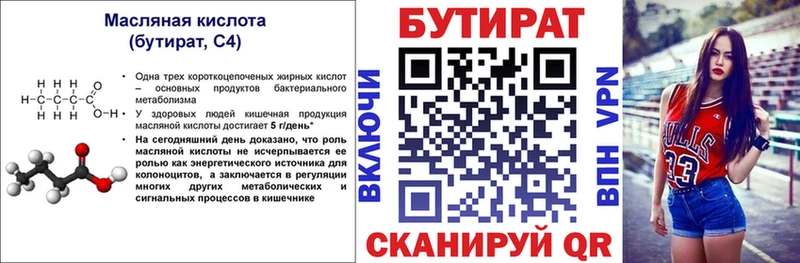 ссылка на мегу маркетплейс где купить наркоту Тбилисская БУТИРАТ BDO 33%