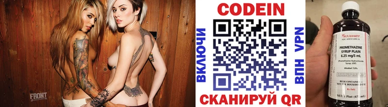 Codein напиток Lean (лин)  цены   Тбилисская 