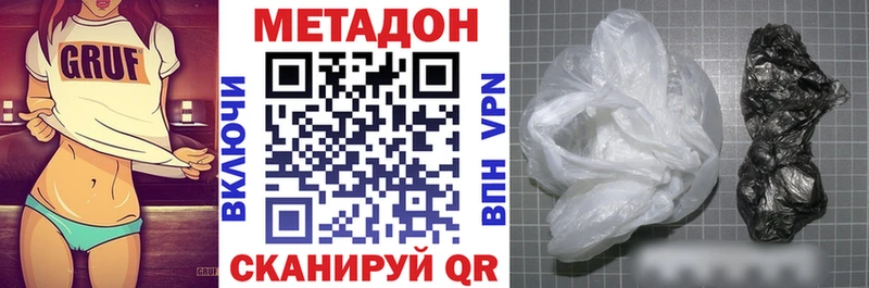 МЕТАДОН methadone  Тбилисская 