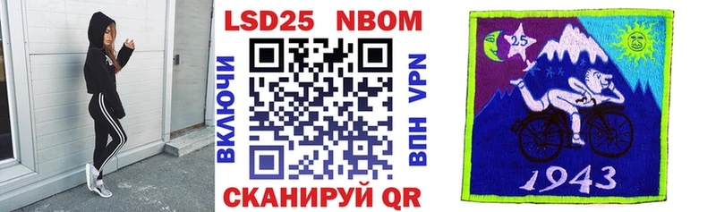 Марки NBOMe 1,5мг  Тбилисская 