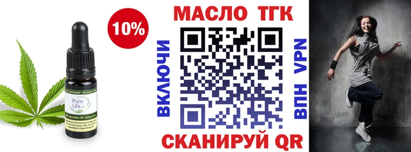 где купить наркотик Тбилисская Дистиллят ТГК концентрат